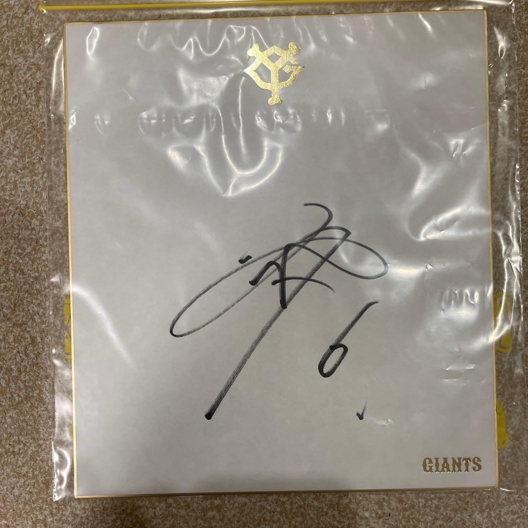 巨人 ジャイアンツ 坂本勇人 直筆サイン色紙