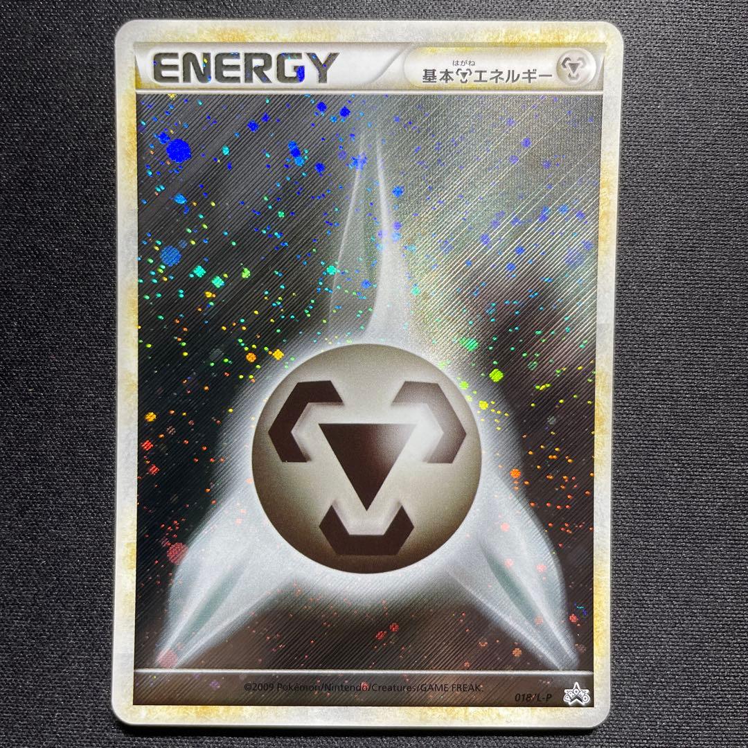ポケカ ブリザードエネルギー プロモ 8種コンプセット うずまきあり