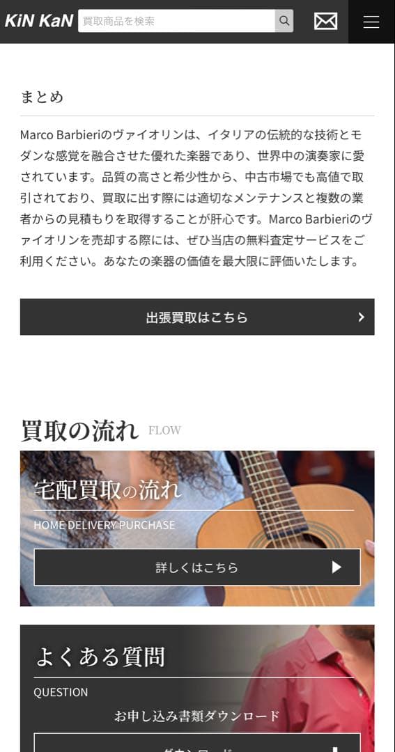 このちゃん⚠️Marco Barbieri イタリア　クレモナ　4/4