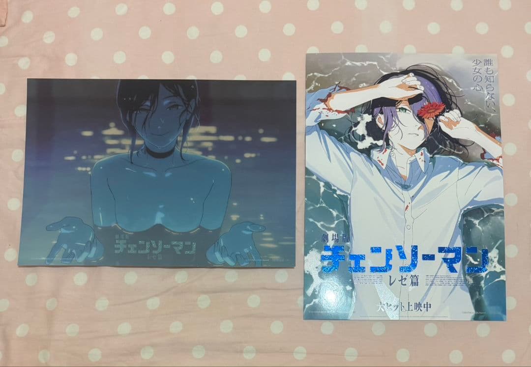 チェンソーマン レゼ　 映画　特典 A3ポスター　台湾　限定
