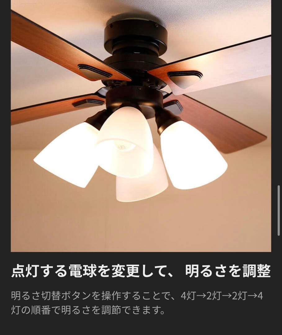 「新品未使用」LOWYA モダンシーリングファン 4灯 調光機能付き