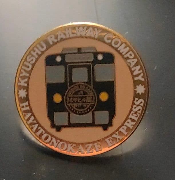 ありがとう「はやとの風」バッチ