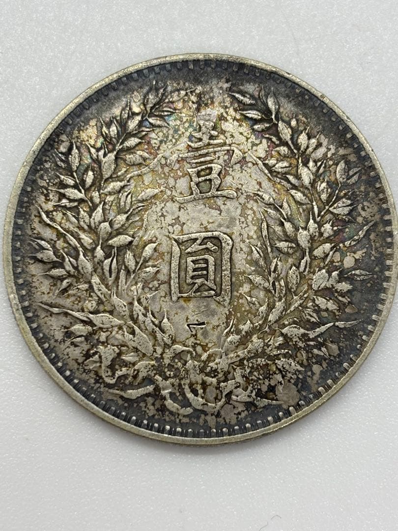 #中華民国 袁世凱像 壹圓銀貨　中華民國三年　　P-6