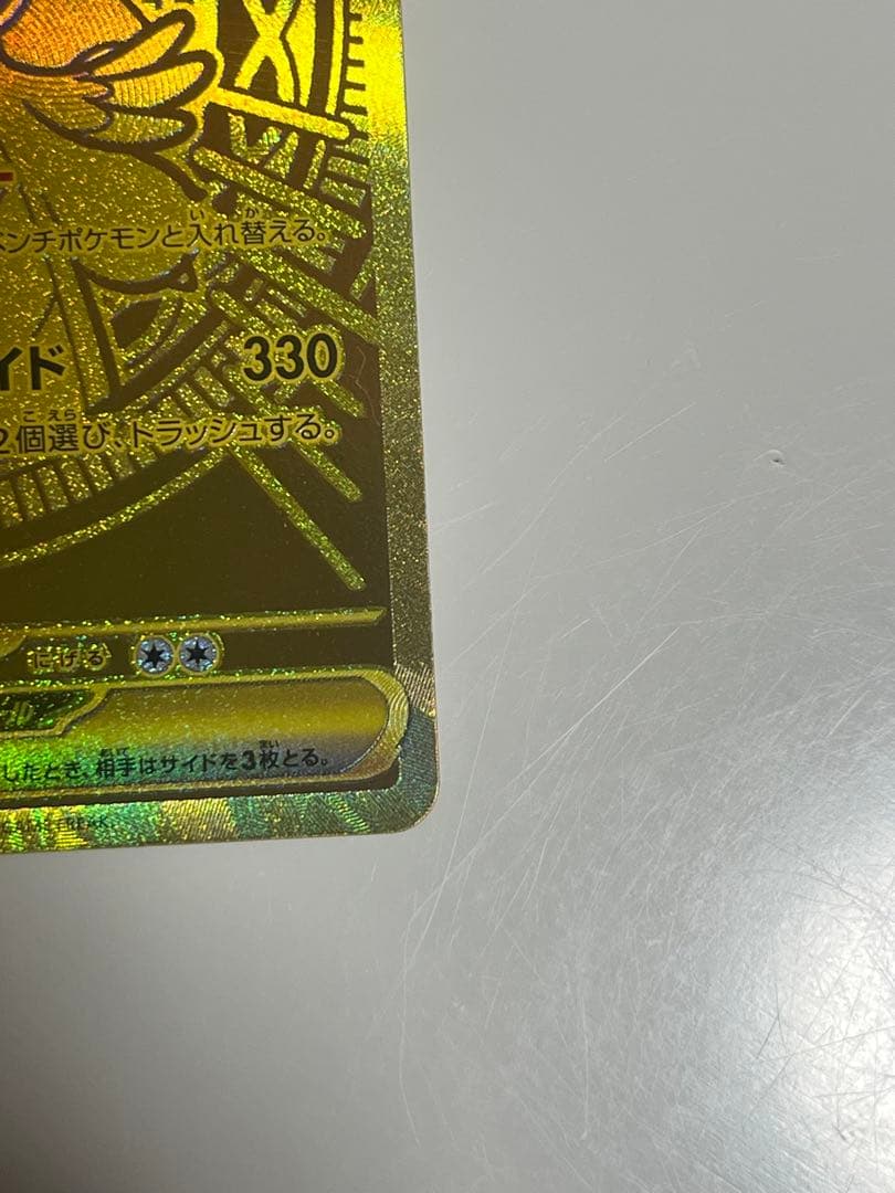 メガカイリューex mur 傷無し極美品