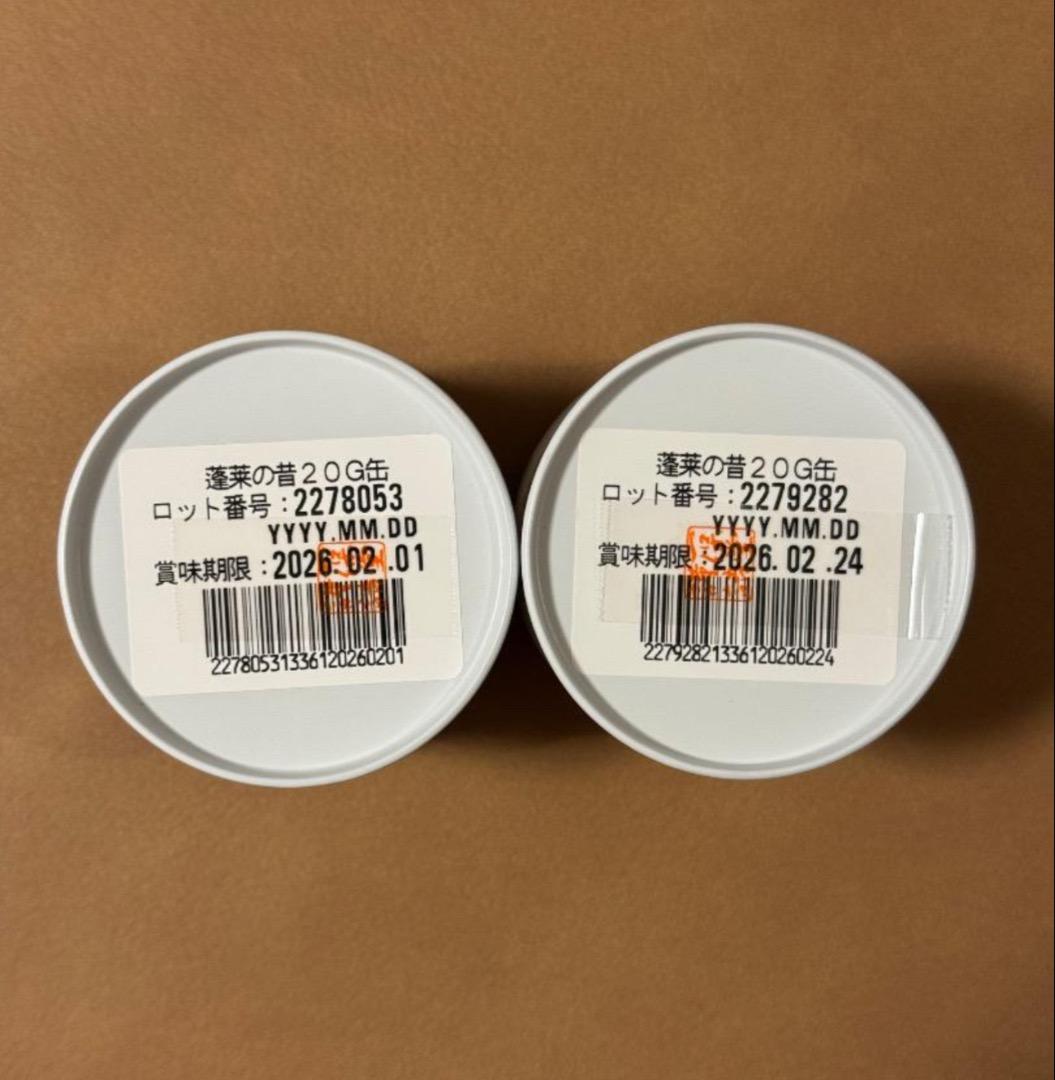 一保堂茶舗 幾世の昔 明昔 蓬莱の昔 松韻の昔 若き白 Matcha 抹茶