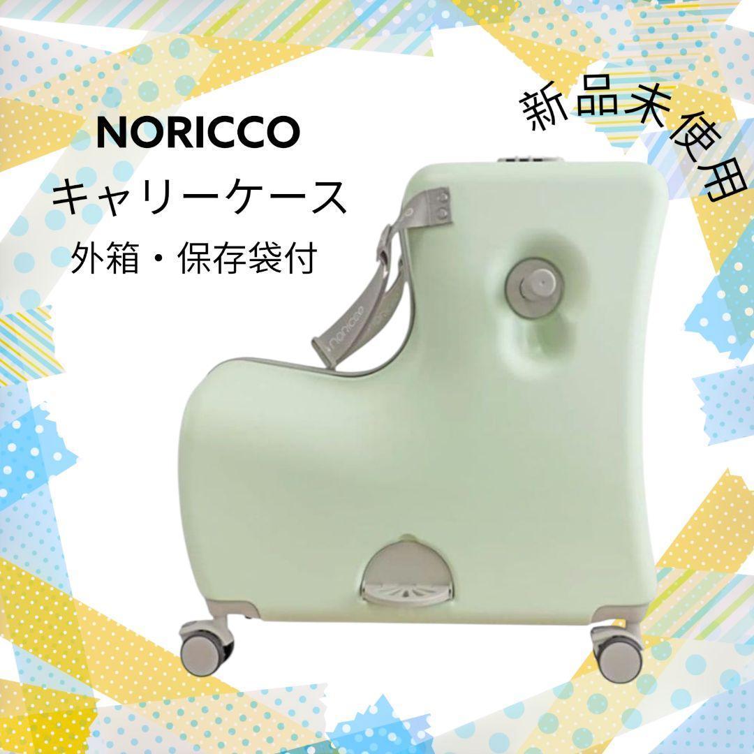 新品◎NORICCO キッズキャリー キャリーケース 大容量 M グリーン