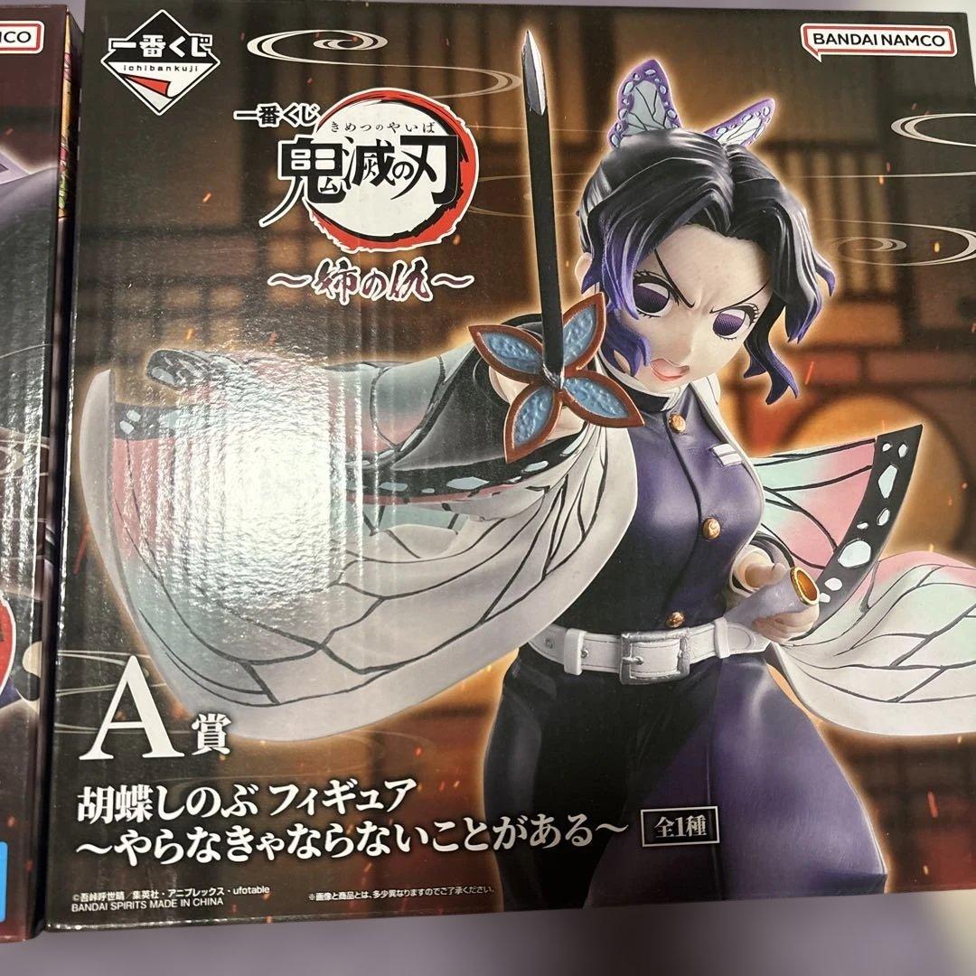 一番くじ 鬼滅の刃 姉の仇 A賞 ラストワン賞