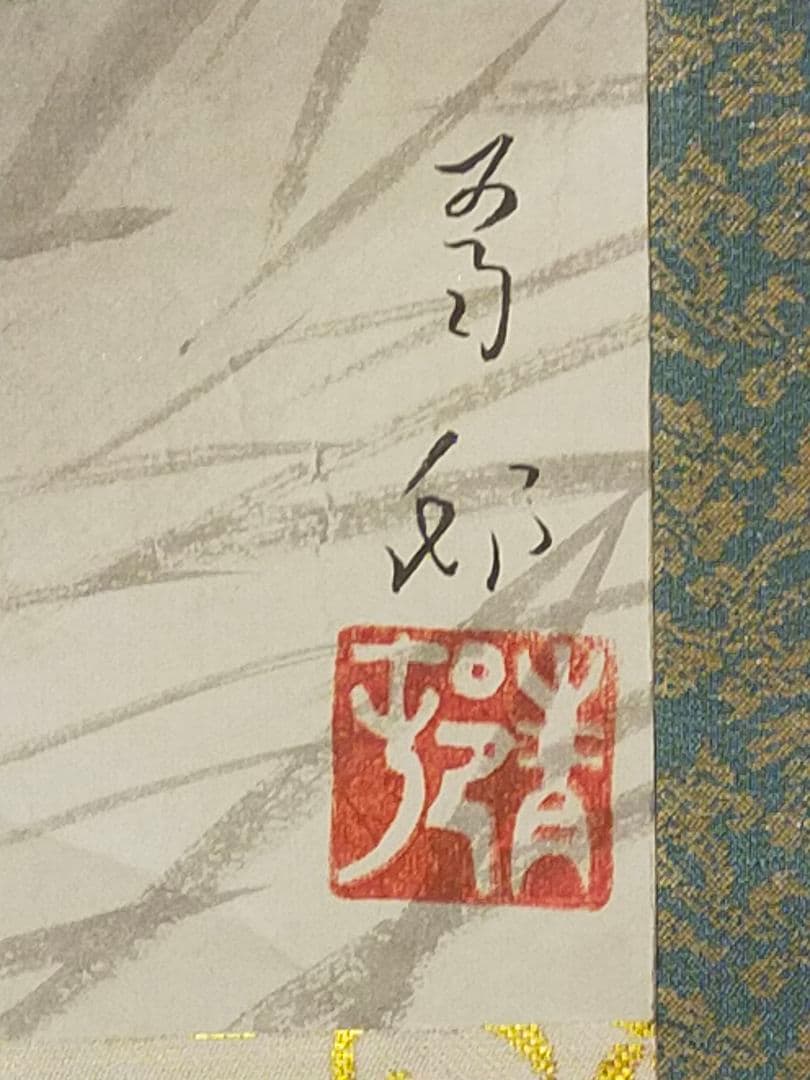 ♥【模写】掛軸　前田青邨　武者絵　掛け軸　骨董　古玩　中国