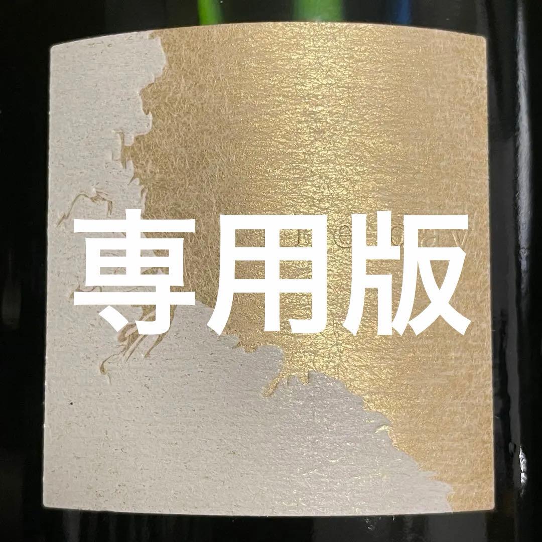 【入手困難】ヴィニャデオロボデガ　The day 2024