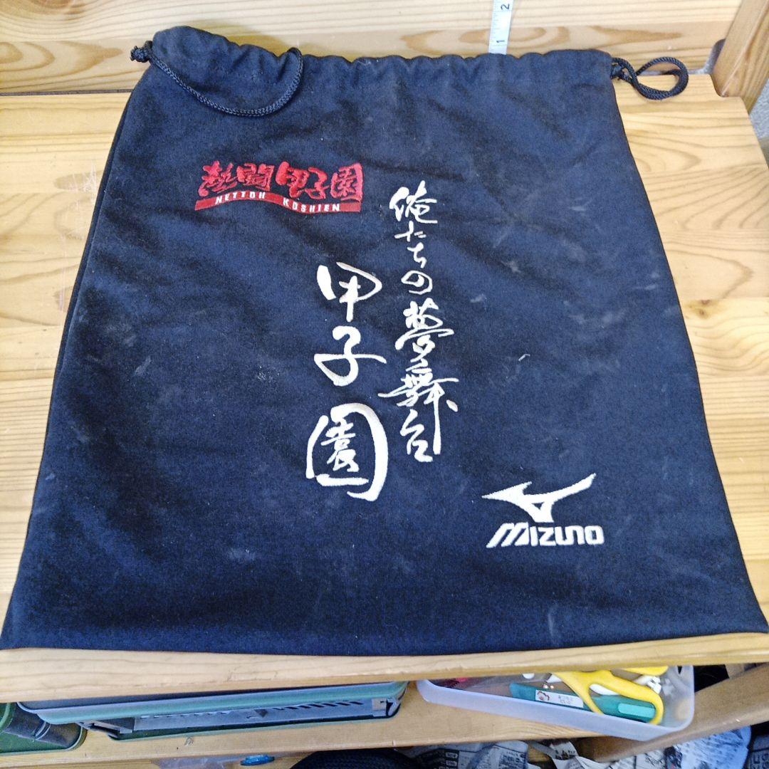 ミズノ 熱闘甲子園 袋