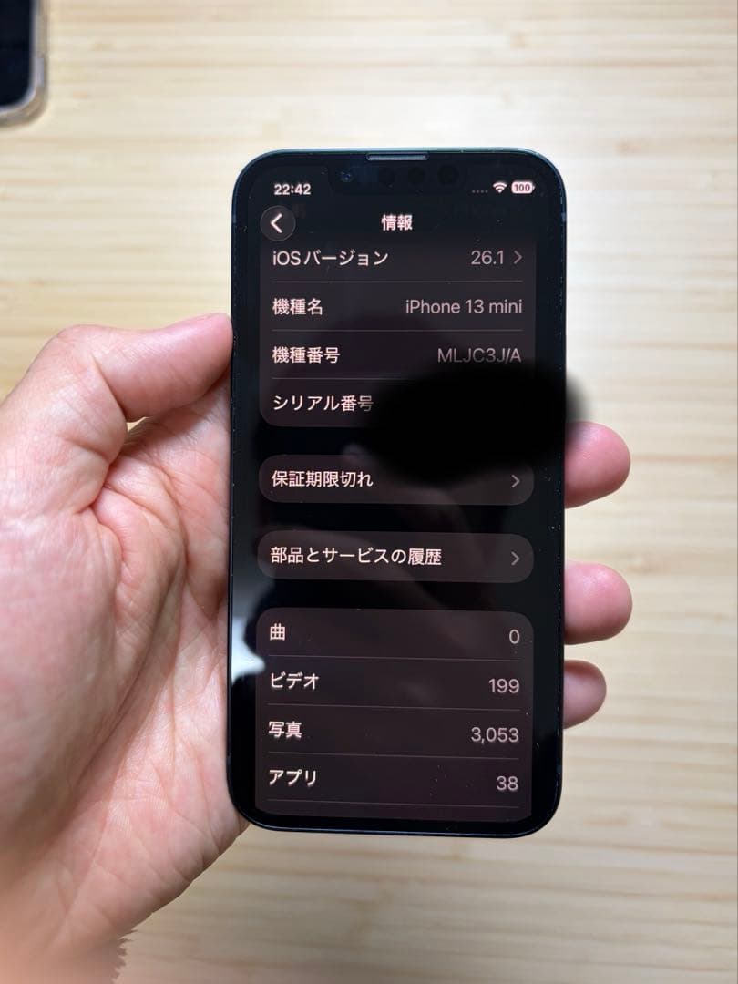 Apple iPhone 13 mini 黒 128GB