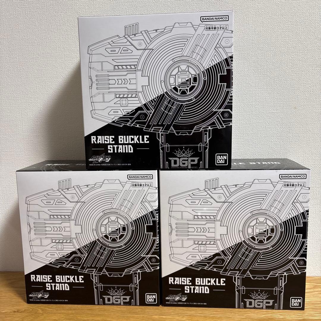 仮面ライダーギーツ　レイズバックル ディスプレイ台座　3個