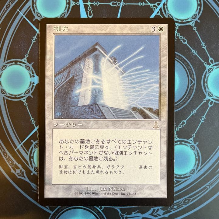 補充　日本語　エラーカード