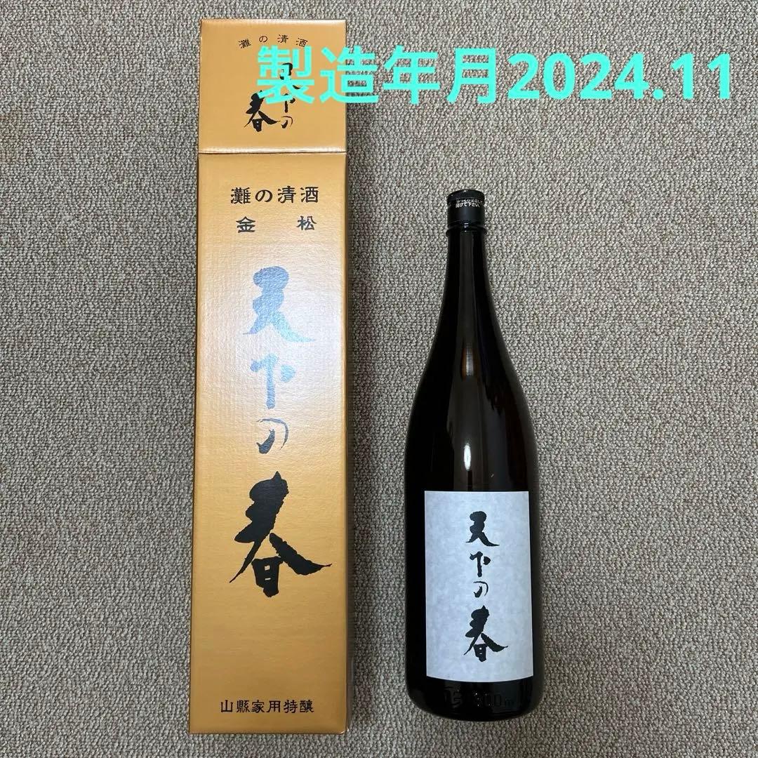 大吟醸　日本酒　天下の春　1800ml