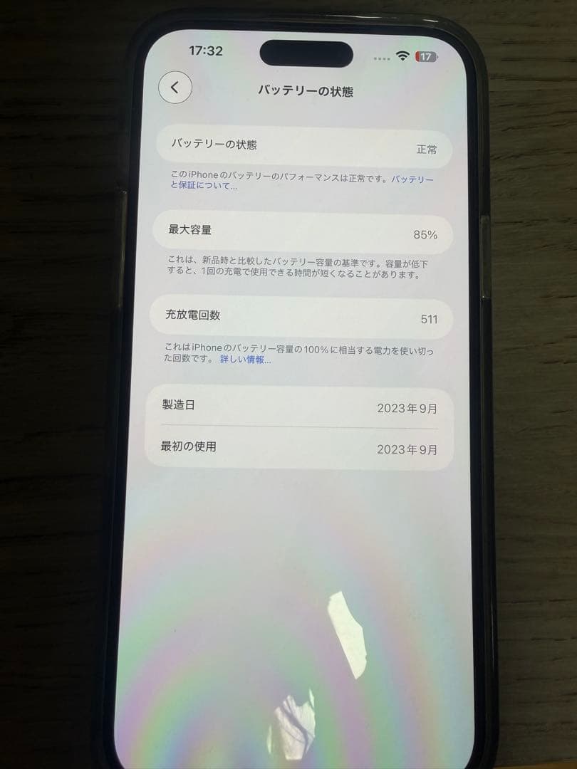iPhone 15 Plus 128 GB SIMフリー　本体