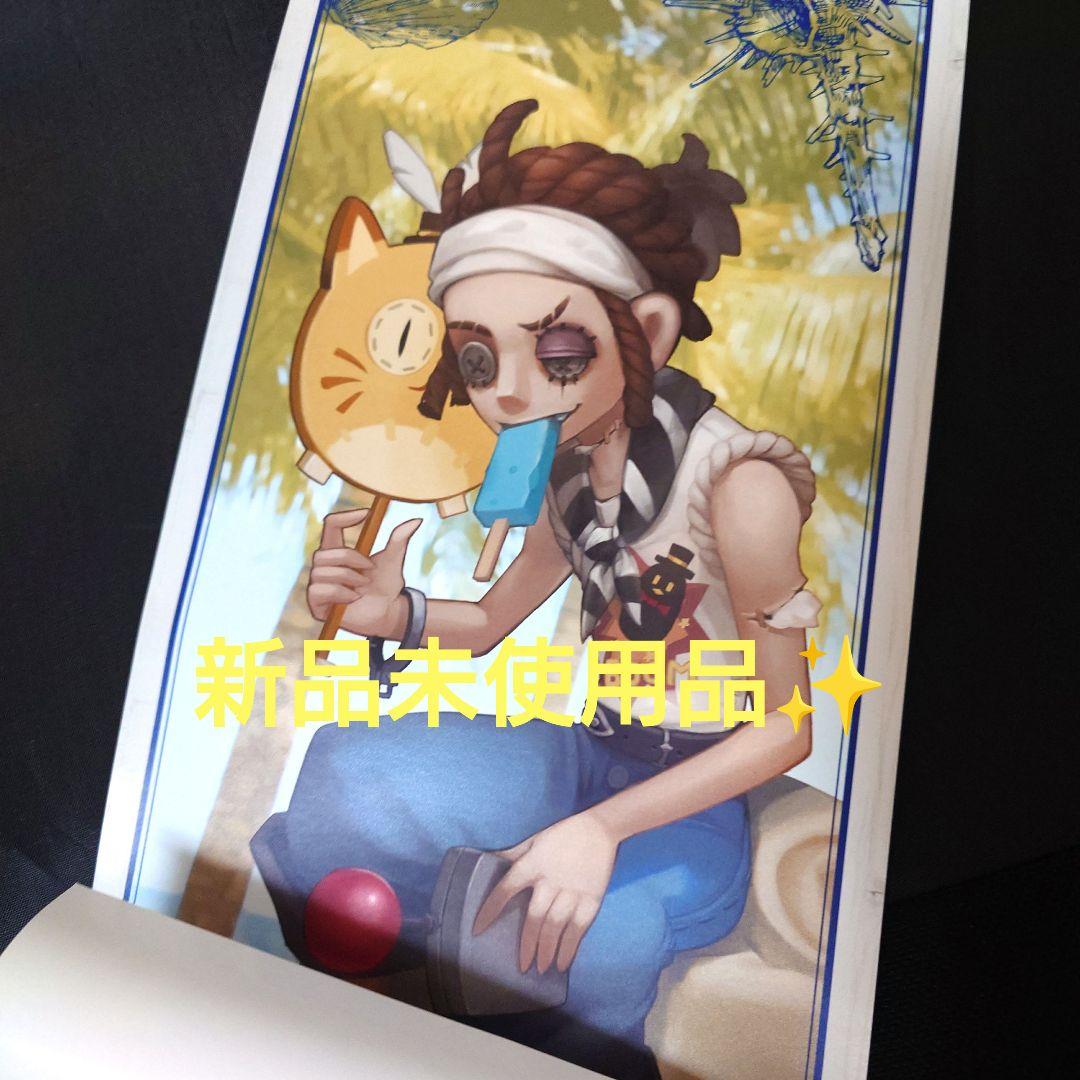 【激レア】第五人格 セブンコラボ 夏の風物詩 ポスター ミニポスター