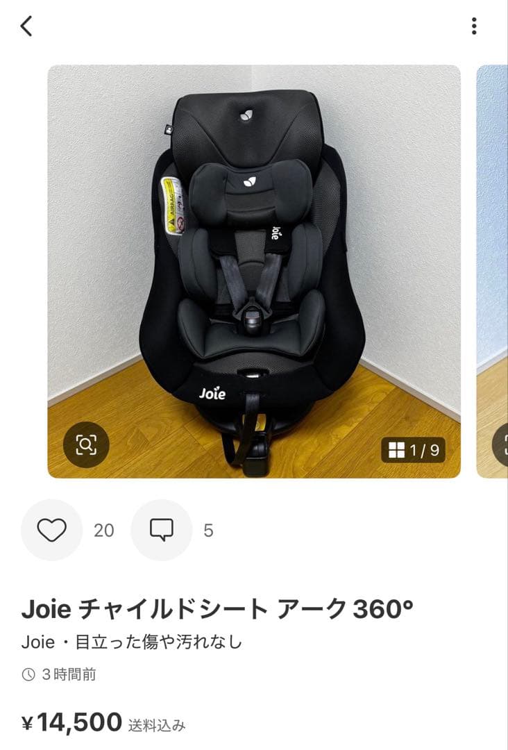 お値下げ対応品