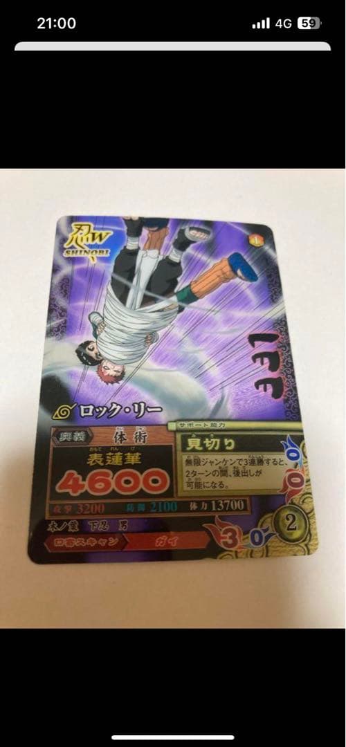 ナルティメットカードバトル