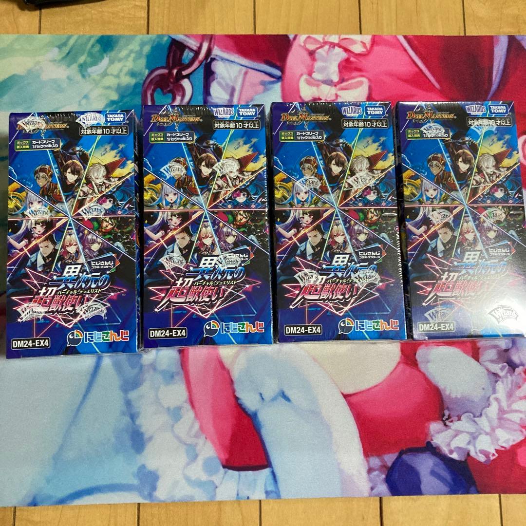 DM24-EX4 異次元の超獣使い 4 BOX