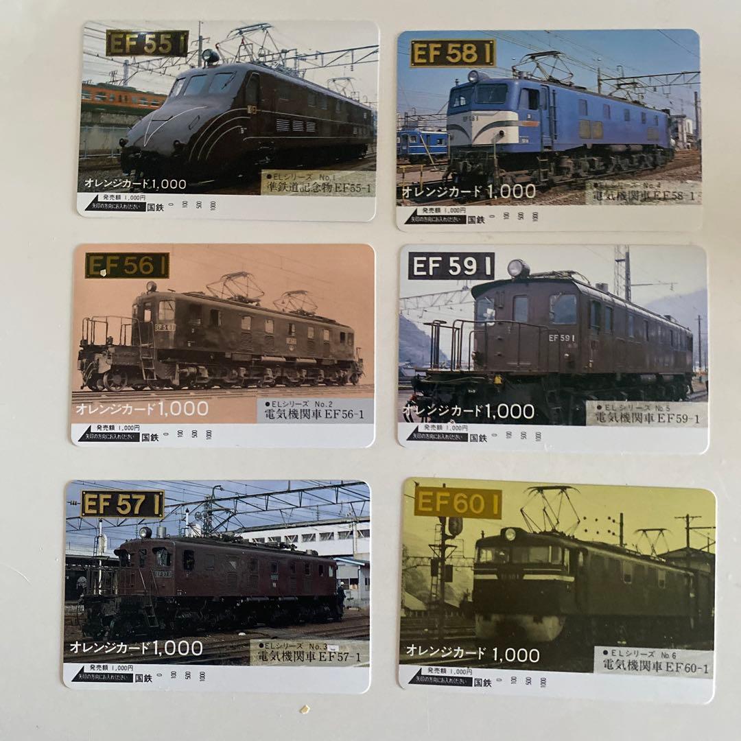 EF型電気機関車 55〜66全て未使用です。
