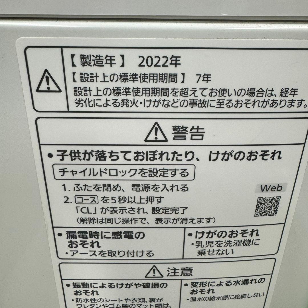 51 Panasonic　家庭用　洗濯機　7キロ　小型　単身　インバーター搭載