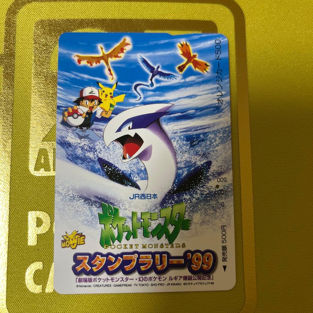 オレンジカード ルギア爆誕 ポケモンスタンプラリー99 使用品