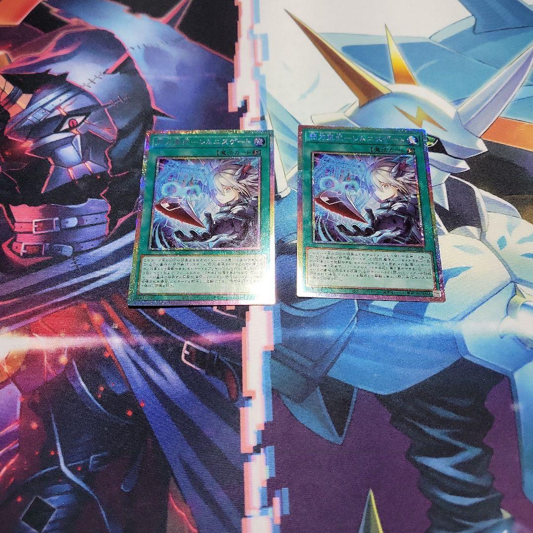 閃刀亜式-レムニスゲート プリズマティックシークレットレア２枚