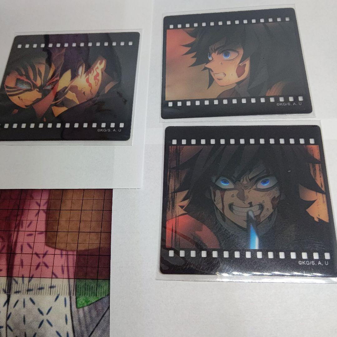 義勇 クリアカード