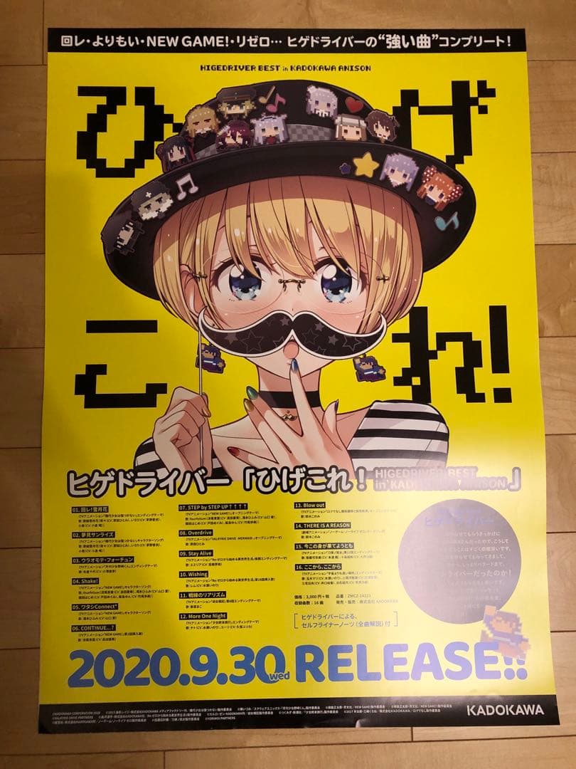 【非売品】機巧少女は傷つかない ヒゲドライバー リゼロ B2 ポスター