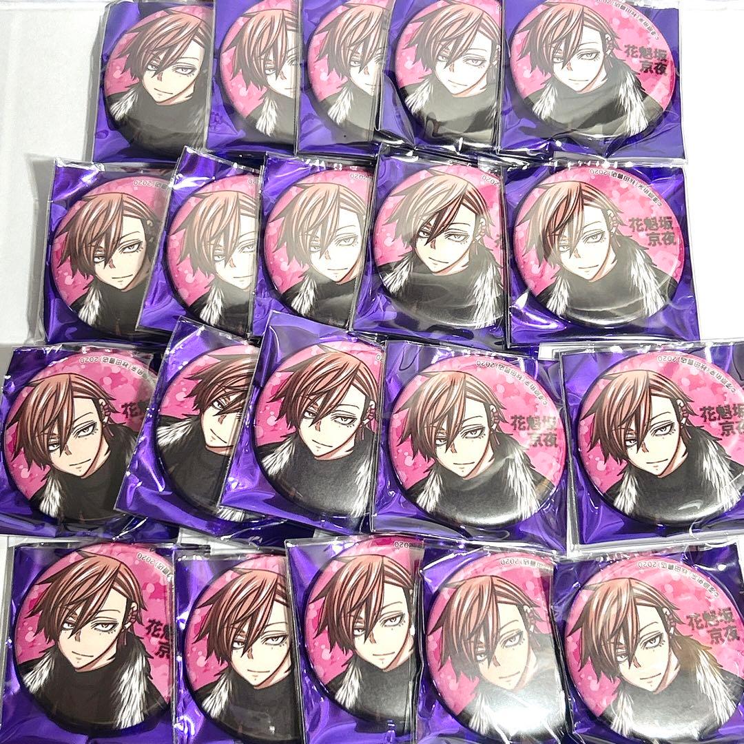 む*む様 桃源暗鬼 c103缶バッジ 花魁坂京夜 まとめ売り