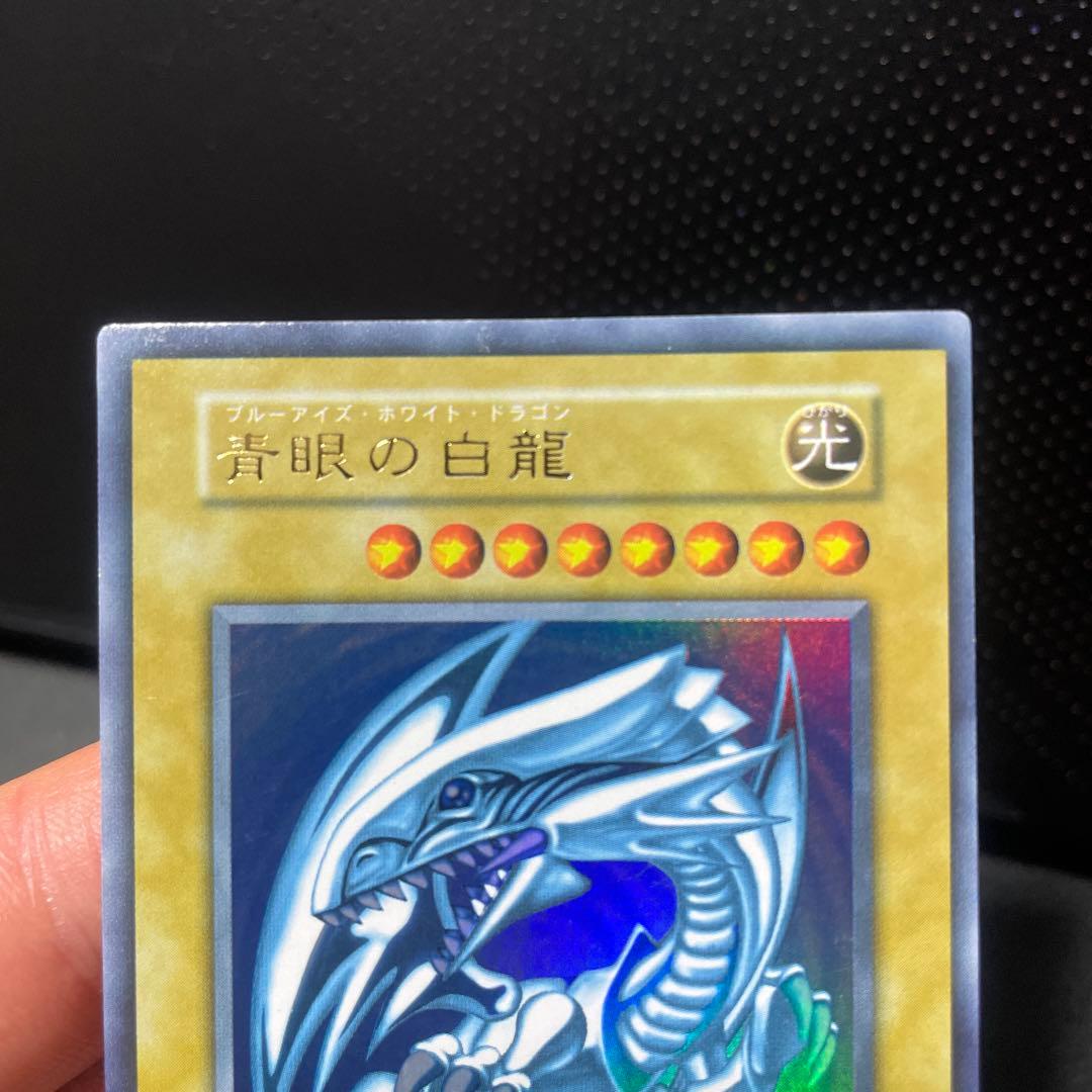 【美品】初期 青眼の白龍 ウルトラレレア