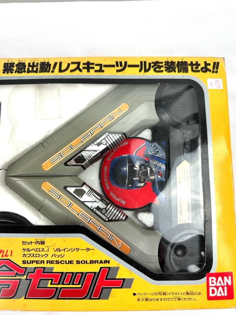 【新品未開封】BANDAI ソルブレイン 特救指令セット