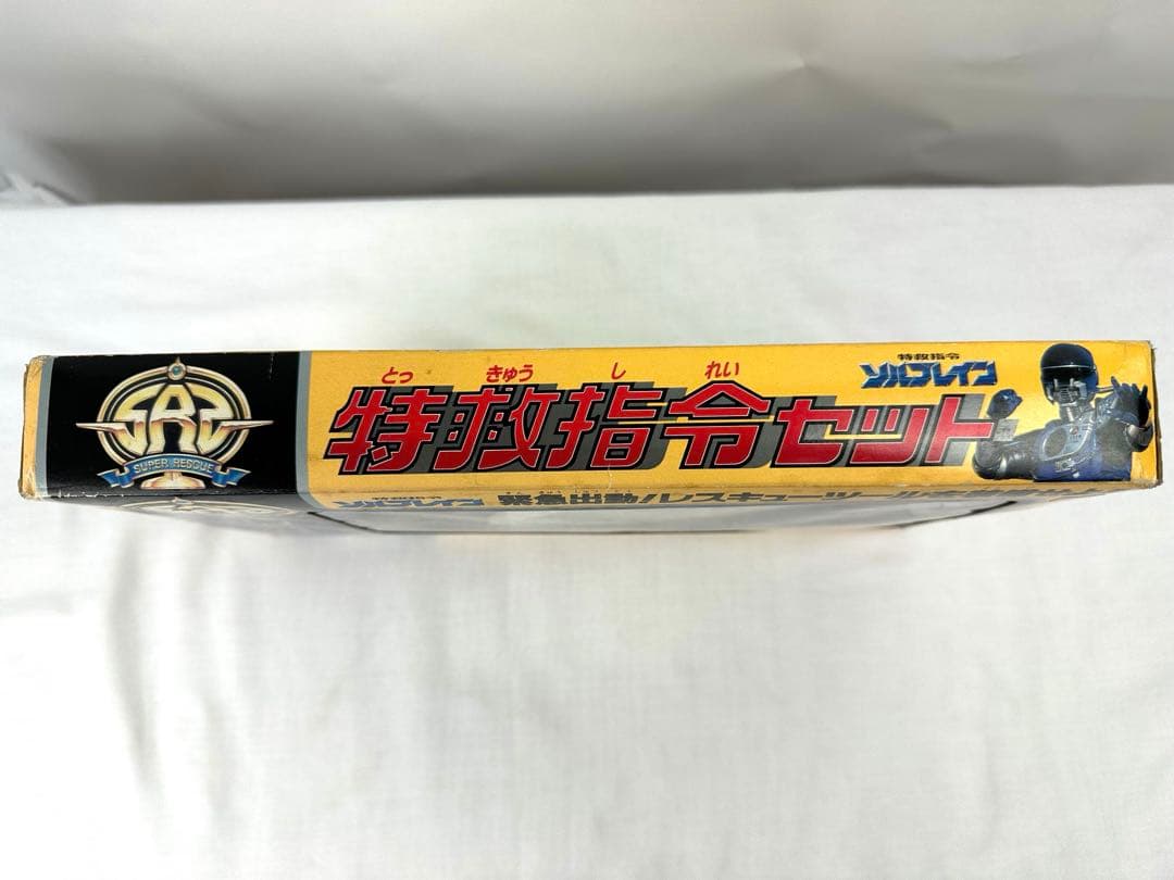 【新品未開封】BANDAI ソルブレイン 特救指令セット