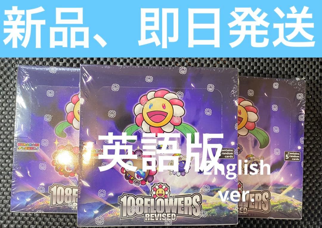 108flmowers revised English box 村上隆