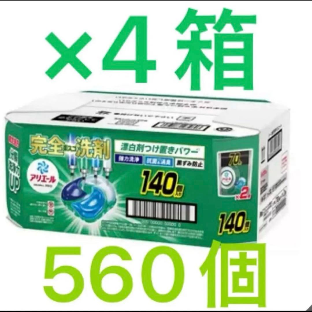 コストコ　限定処方　アリエール 洗濯洗剤 ジェルボール 560個