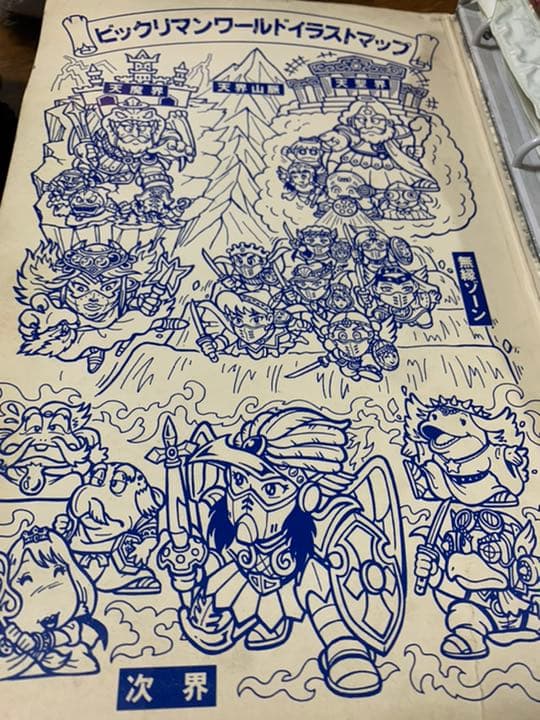 ビックリマンシール　アルバム付240枚以上