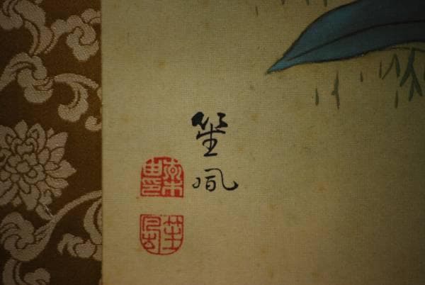 真作/笙鳳/金鶏図/布袋屋掛軸HD-139