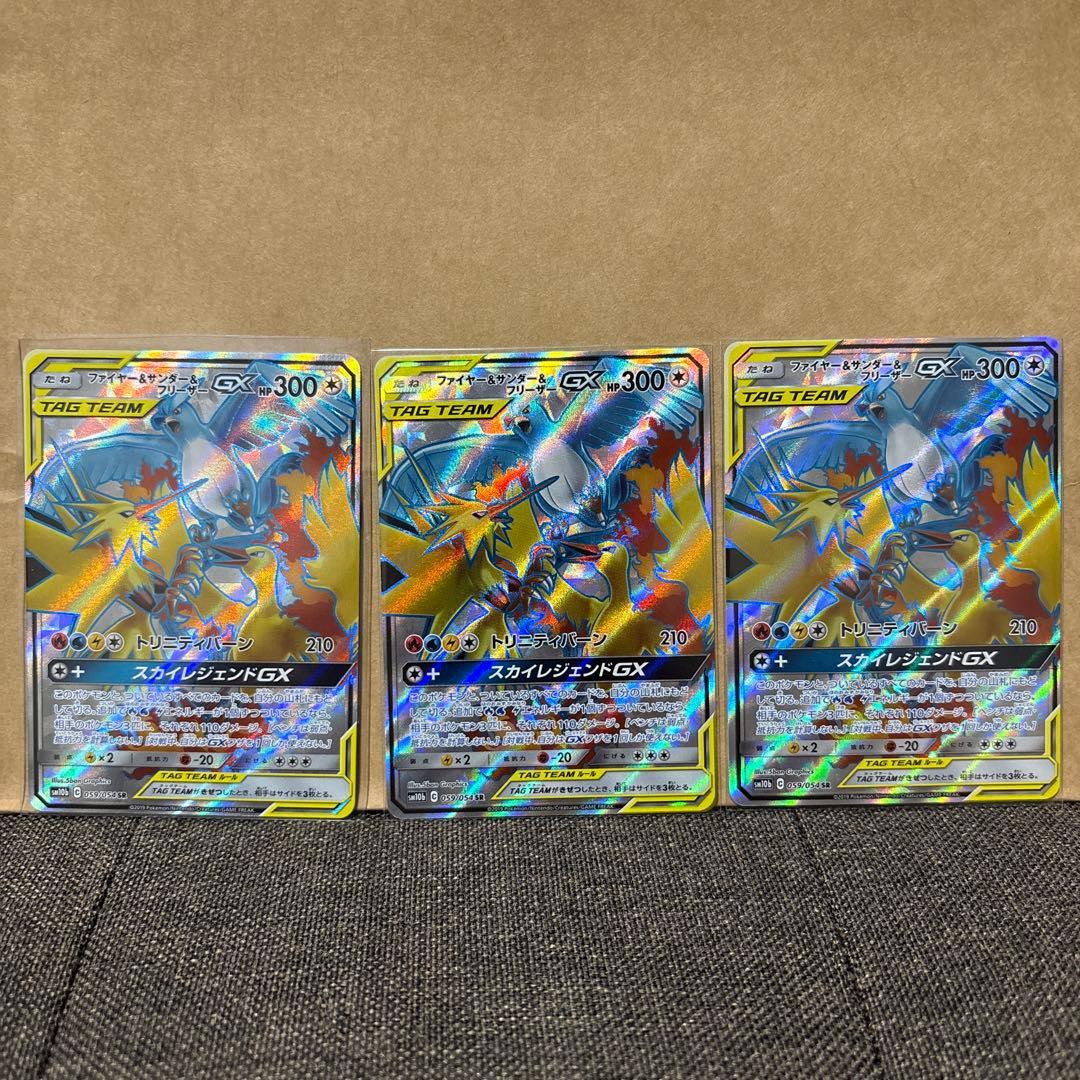ポケモンカード タッグチームGX sr hr まとめ売り