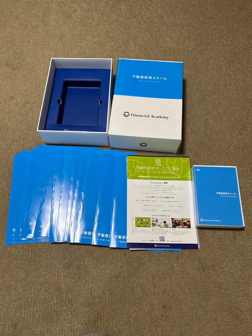 不動産投資の学校 テキスト+DVD 全セット ファイナンシャルアカデミー
