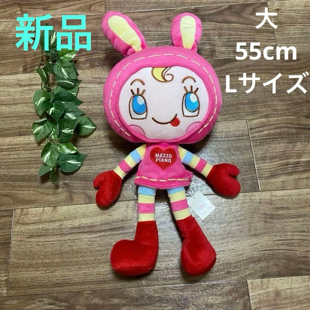 激レア　新品タグ付きMEZZO PIANOメゾピアノぬいぐるみ　ベリエちゃん 大