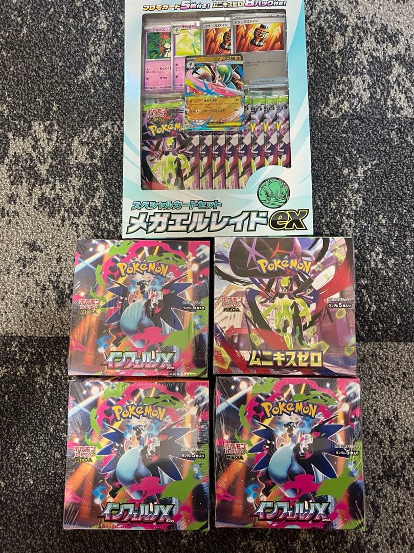 ポケモンカード　インフェルノ　ムニキスゼロ　メガエルレイドex