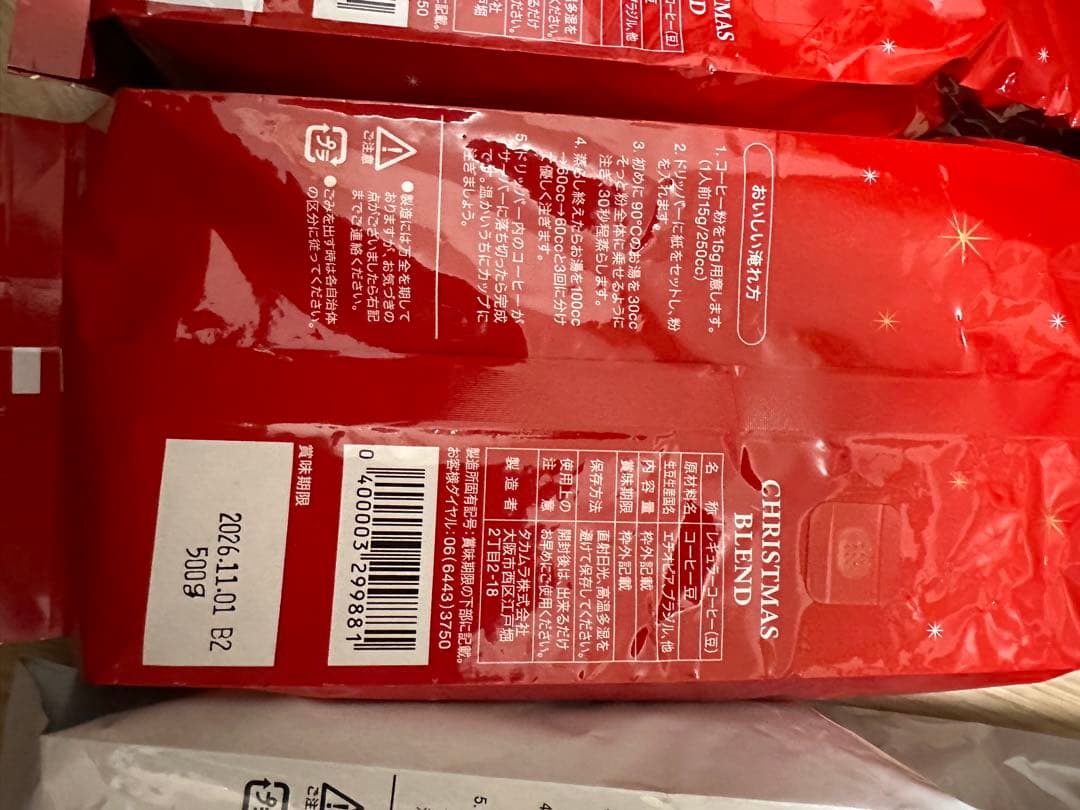 コーヒー豆 2kg クリスマスブレンド＆リッチブレンド アソート セット