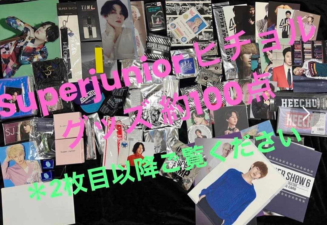 superjunior SJ スジュ ヒチョル グッズ セット