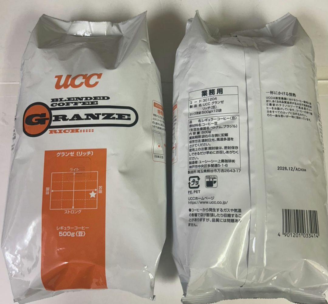 UCC上島珈琲 UCC グランゼリッチ(豆) AP500g×3個