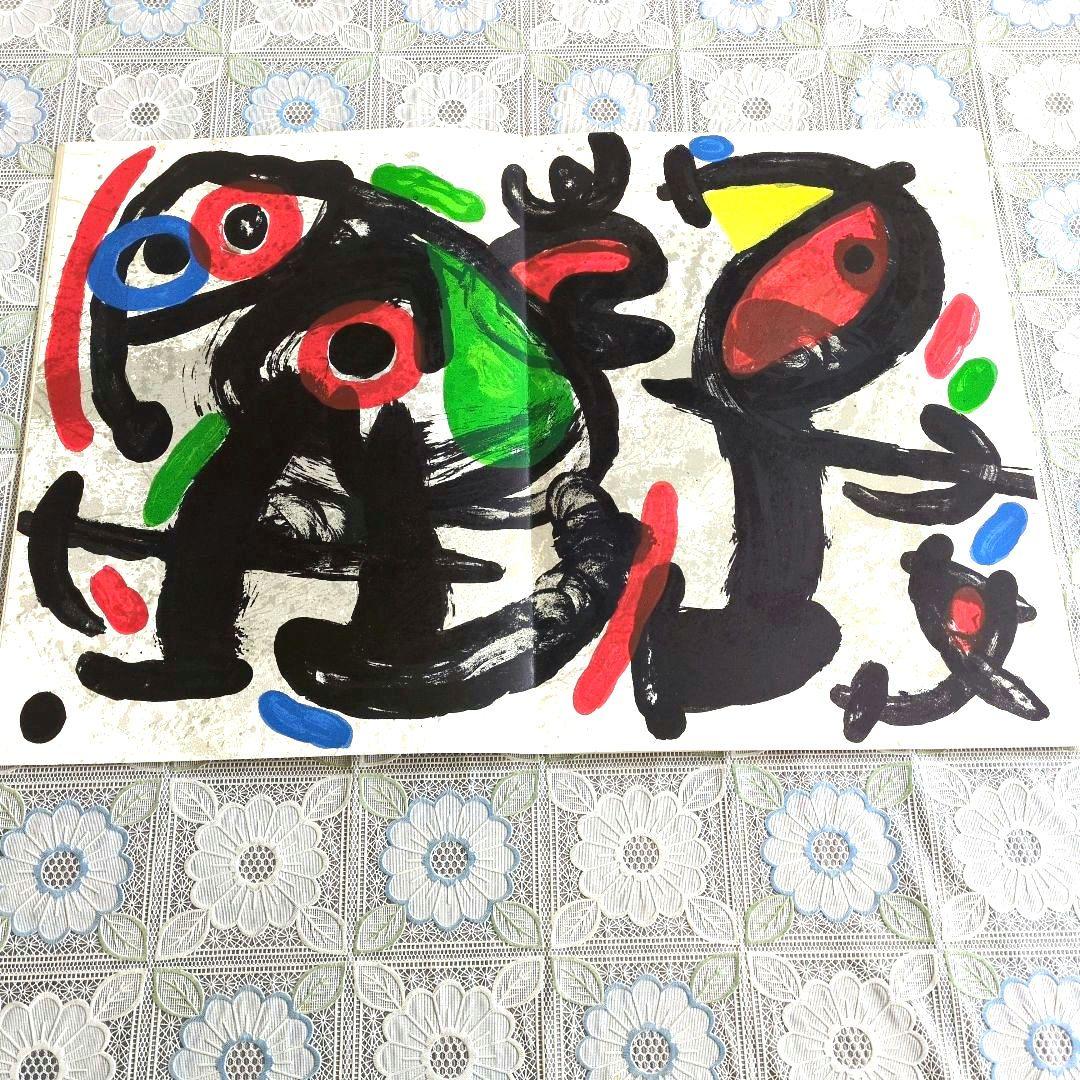 【希少】ジョアン・ミロ/デリエール・ル・ミロワール NO.186