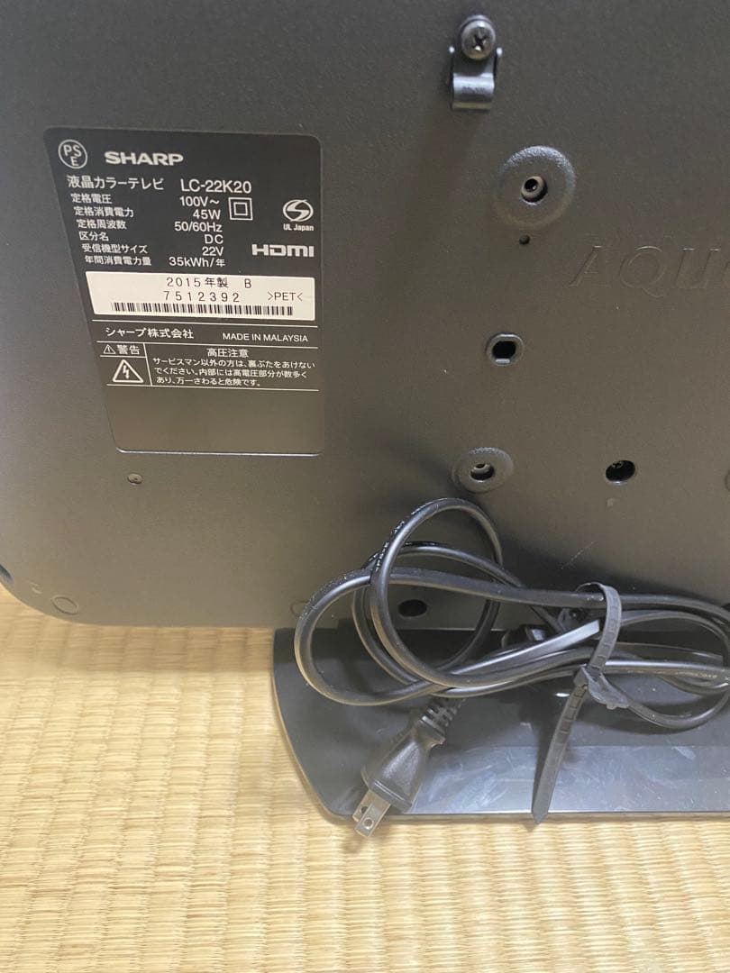 SHARP AQUOS LC-22K20 2015年製 22インチ リモコン付