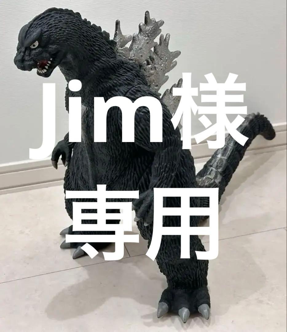ゴジラ　GODZILLA BANDAI 1988 東宝　フィギュア　特大