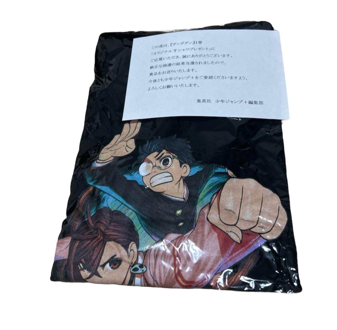 ダンダダン コミックス1巻発売記念 100名抽選Tシャツ