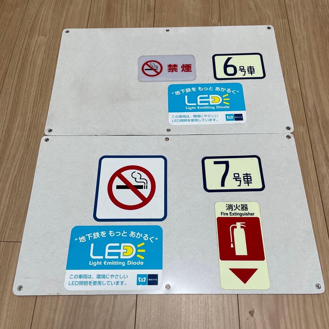 最終値下げ！東京メトロ　化粧板　鉄道部品　7000系？8000系？