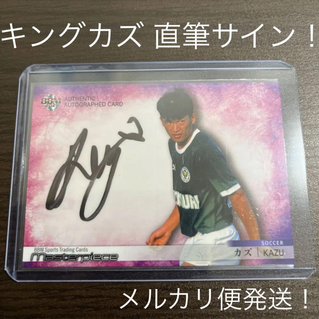 BBM 2021 masterpiece カズ 直筆サイン /90 トレカ